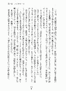 ムチむちメイド姫織, 日本語