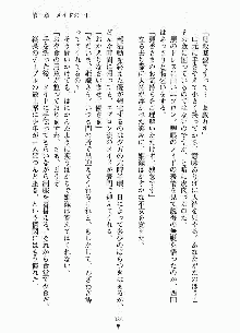 ムチむちメイド姫織, 日本語