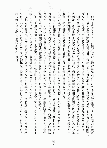 ムチむちメイド姫織, 日本語