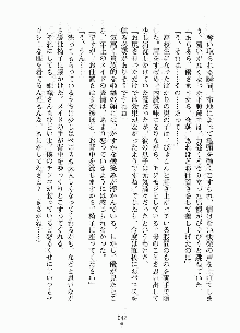 ムチむちメイド姫織, 日本語