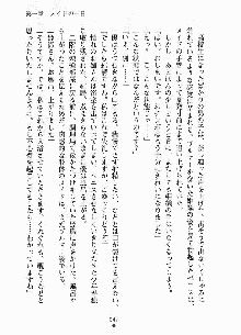 ムチむちメイド姫織, 日本語