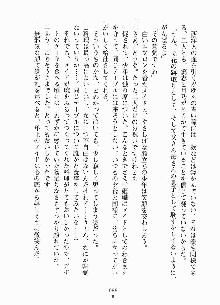 ムチむちメイド姫織, 日本語