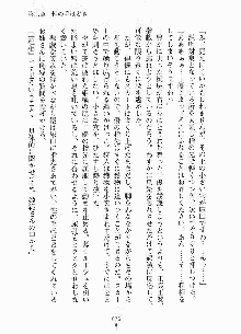 ムチむちメイド姫織, 日本語