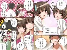 足コキハーレム～女子全員がみんな俺に足コキしてくれる世界, 日本語