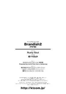 Brandish 2 ～通常版～, 日本語