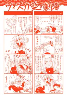 Brandish 4, 日本語