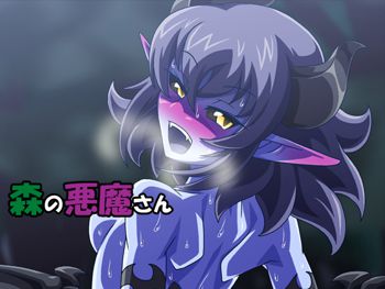 森の悪魔さん, 日本語