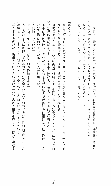 つよきす2学期アナザーデイズ 鉄乙女の場合, 日本語