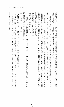 つよきす2学期アナザーデイズ 鉄乙女の場合, 日本語