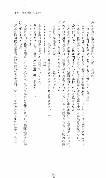 つよきす2学期アナザーデイズ 鉄乙女の場合, 日本語