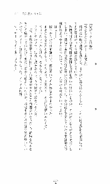 つよきす2学期アナザーデイズ 鉄乙女の場合, 日本語