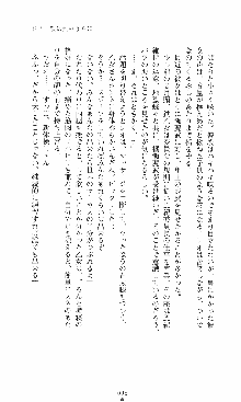 つよきす2学期アナザーデイズ 鉄乙女の場合, 日本語