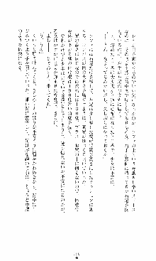 つよきす2学期アナザーデイズ 鉄乙女の場合, 日本語