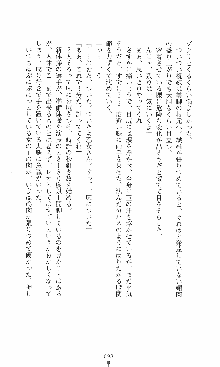 つよきす2学期アナザーデイズ 鉄乙女の場合, 日本語