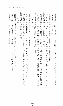 つよきす2学期アナザーデイズ 鉄乙女の場合, 日本語