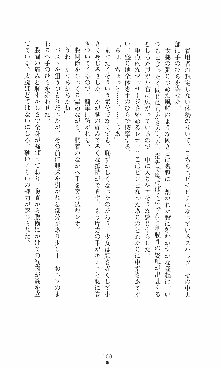 つよきす2学期アナザーデイズ 鉄乙女の場合, 日本語