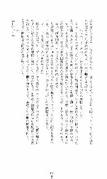 つよきす2学期アナザーデイズ 鉄乙女の場合, 日本語