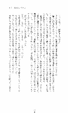 つよきす2学期アナザーデイズ 鉄乙女の場合, 日本語