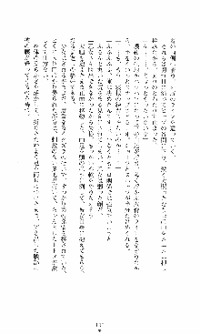 つよきす2学期アナザーデイズ 鉄乙女の場合, 日本語