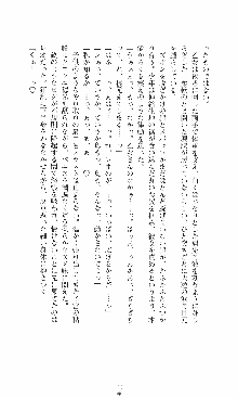 つよきす2学期アナザーデイズ 鉄乙女の場合, 日本語