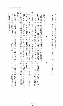 つよきす2学期アナザーデイズ 鉄乙女の場合, 日本語