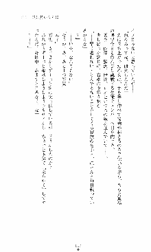 つよきす2学期アナザーデイズ 鉄乙女の場合, 日本語