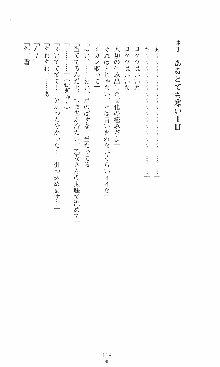 つよきす2学期アナザーデイズ 鉄乙女の場合, 日本語