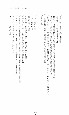 つよきす2学期アナザーデイズ 鉄乙女の場合, 日本語