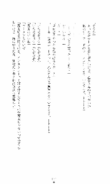 つよきす2学期アナザーデイズ 鉄乙女の場合, 日本語