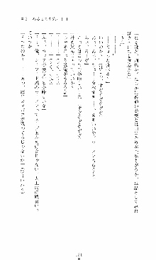 つよきす2学期アナザーデイズ 鉄乙女の場合, 日本語