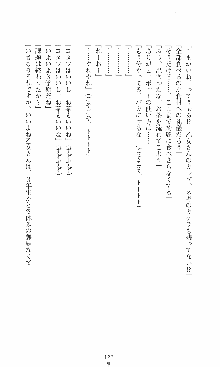 つよきす2学期アナザーデイズ 鉄乙女の場合, 日本語