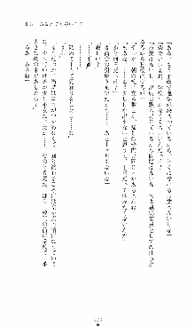 つよきす2学期アナザーデイズ 鉄乙女の場合, 日本語