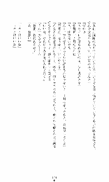 つよきす2学期アナザーデイズ 鉄乙女の場合, 日本語