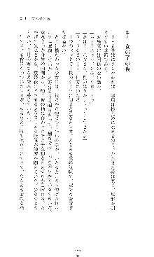 つよきす2学期アナザーデイズ 鉄乙女の場合, 日本語