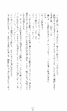 つよきす2学期アナザーデイズ 鉄乙女の場合, 日本語