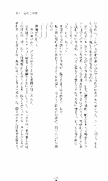 つよきす2学期アナザーデイズ 鉄乙女の場合, 日本語