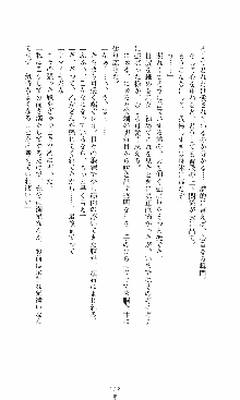 つよきす2学期アナザーデイズ 鉄乙女の場合, 日本語