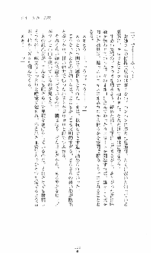 つよきす2学期アナザーデイズ 鉄乙女の場合, 日本語