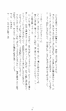 つよきす2学期アナザーデイズ 鉄乙女の場合, 日本語