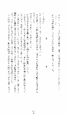 つよきす2学期アナザーデイズ 鉄乙女の場合, 日本語