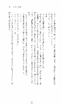 つよきす2学期アナザーデイズ 鉄乙女の場合, 日本語