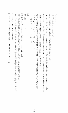 つよきす2学期アナザーデイズ 鉄乙女の場合, 日本語