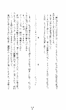 つよきす2学期アナザーデイズ 鉄乙女の場合, 日本語