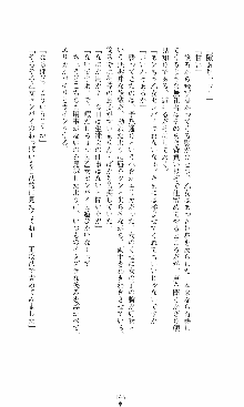 つよきす2学期アナザーデイズ 鉄乙女の場合, 日本語