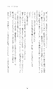 つよきす2学期アナザーデイズ 鉄乙女の場合, 日本語