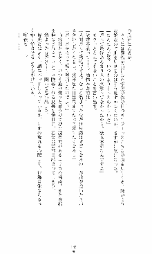 つよきす2学期アナザーデイズ 鉄乙女の場合, 日本語