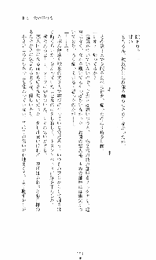 つよきす2学期アナザーデイズ 鉄乙女の場合, 日本語