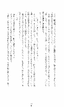 つよきす2学期アナザーデイズ 鉄乙女の場合, 日本語