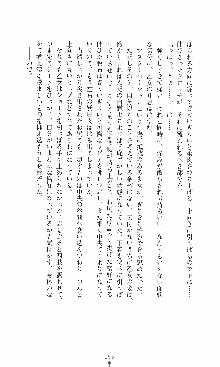 つよきす2学期アナザーデイズ 鉄乙女の場合, 日本語