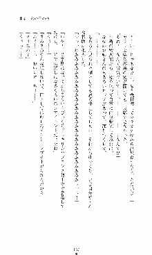 つよきす2学期アナザーデイズ 鉄乙女の場合, 日本語